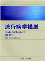 流行病学模型