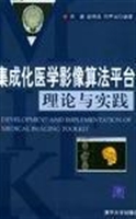 集成化医学影像算法平