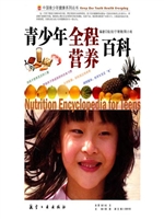 中国青少年成长必读：青