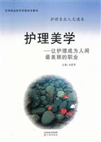 护理美学——让护理成
