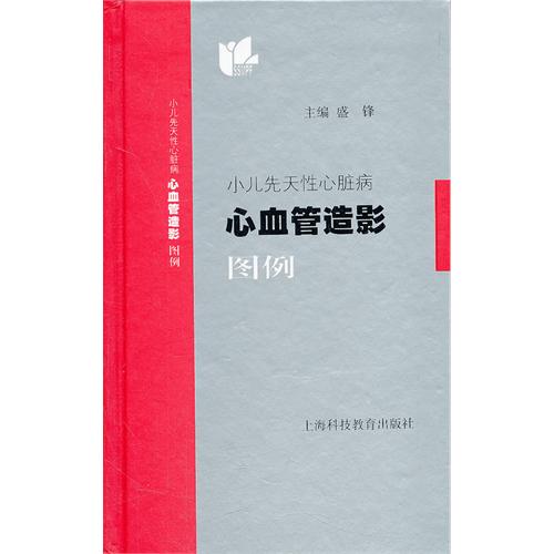 小儿先天性心脏病心血