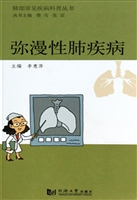 弥漫性肺疾病