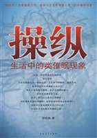 操纵——生活中的类催