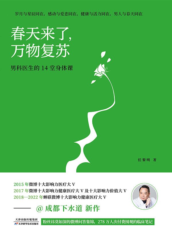 春天来了，万物复苏——