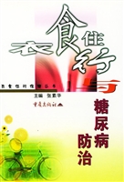 衣食住行与糖尿病防治