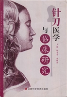 针刀医学与临床研究