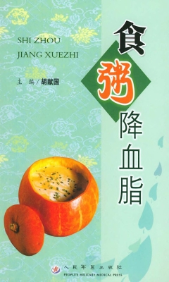 食粥降血脂