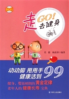 走，去健身