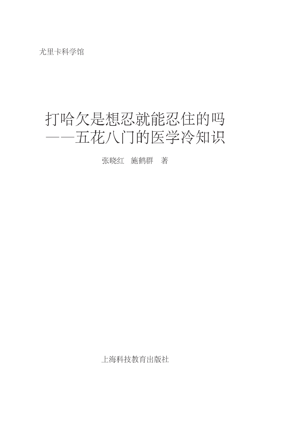 打哈欠是想忍就能忍住