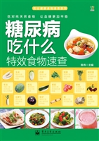 糖尿病吃什么特效食物