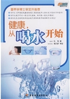 健康，从喝水开始