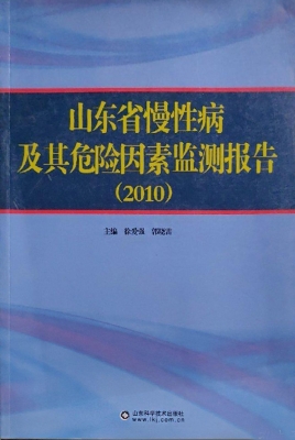 山东省慢性病及其危险