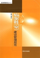 病案科 (室) 建设管理
