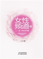 女性频道