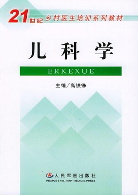 儿科学