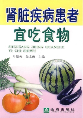 肾脏疾病患者宜吃食物