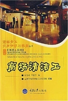 商场清洁工