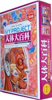 人体大百科