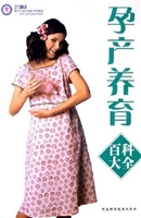 孕产养育百科大全