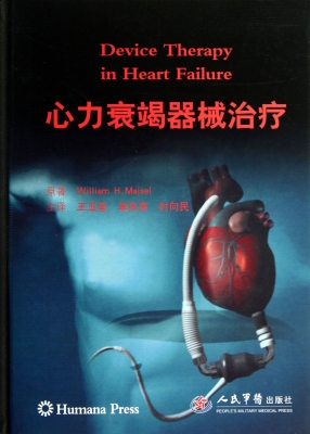 心力衰竭器械治疗