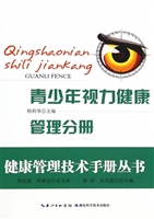 青少年视力健康管理分