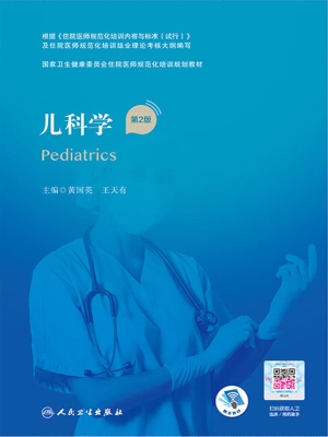 儿科学