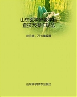山东医学影像学检查技