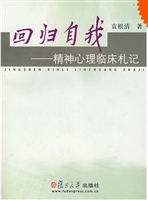回归自我