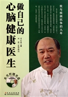 做自己的心脑健康医生