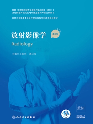 放射影像学