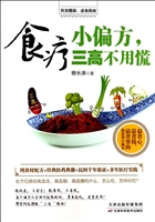 食疗小偏方，三高不用慌