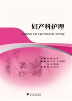 妇产科护理