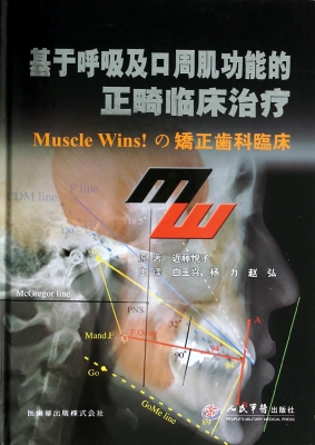 基于呼吸及口周肌功能