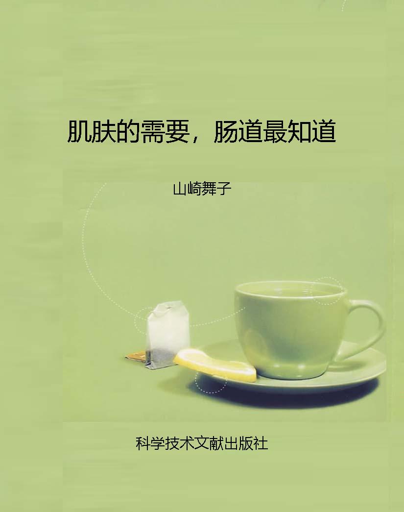 肌肤的需要，肠道最知道
