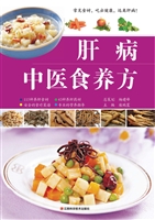 肝病中医食养方