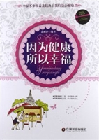 因为健康 所以幸福