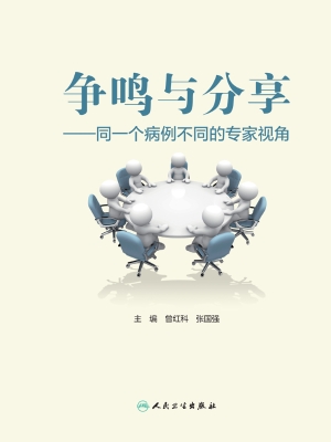 争鸣与分享——同一个