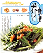养肾食谱