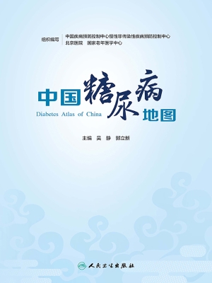 中国糖尿病地图