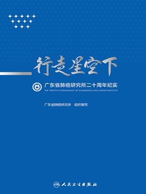 行走星空下——广东省