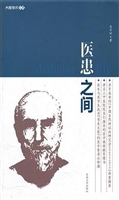 医患之间