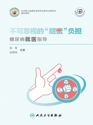 不可忽视的“甜蜜”负