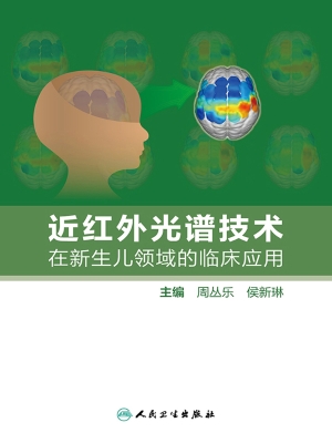 近红外光谱技术在新生