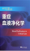 重症血液净化学