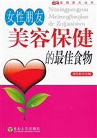 女性朋友美容保健的最