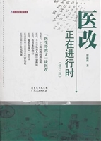 医改，正在进行时