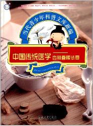 当代青少年科普文库新