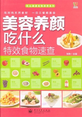 美容养颜吃什么特效食