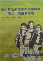 青少年及未婚青年生殖