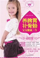 养脾胃补骨骼——宝宝